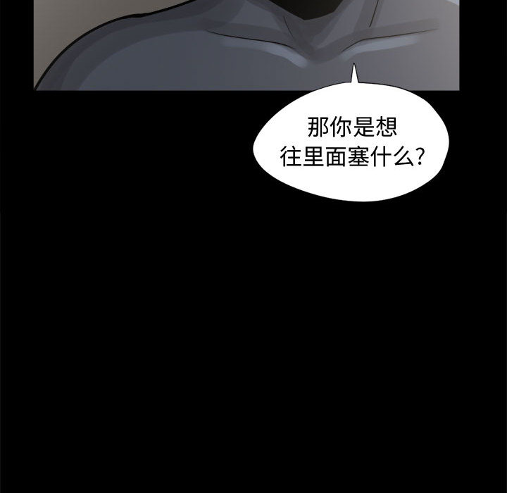 《孤岛拼图》漫画 第8章