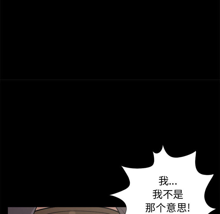 《孤岛拼图》漫画 第8章