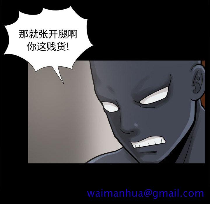 《孤岛拼图》漫画 第8章
