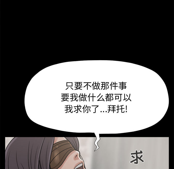 《孤岛拼图》漫画 第8章