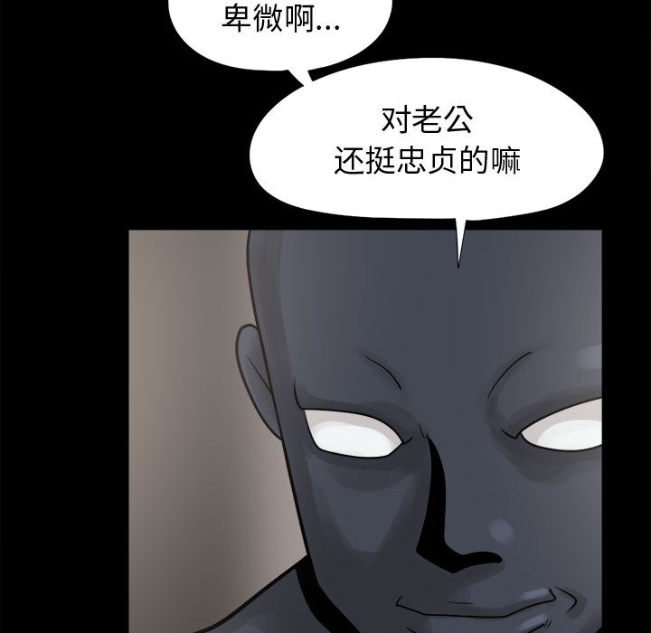 《孤岛拼图》漫画 第8章