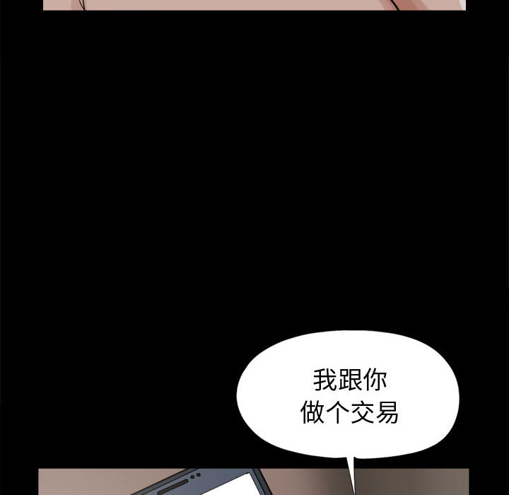 《孤岛拼图》漫画 第8章