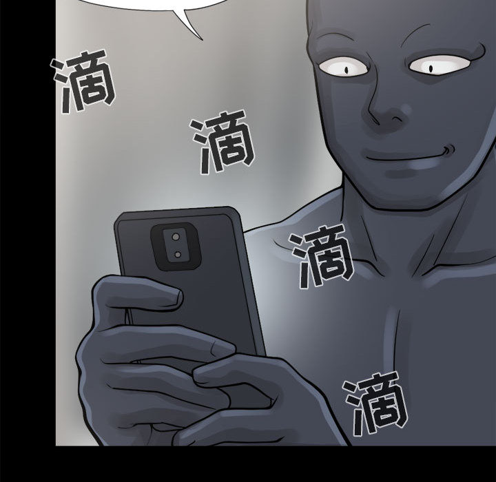 《孤岛拼图》漫画 第8章