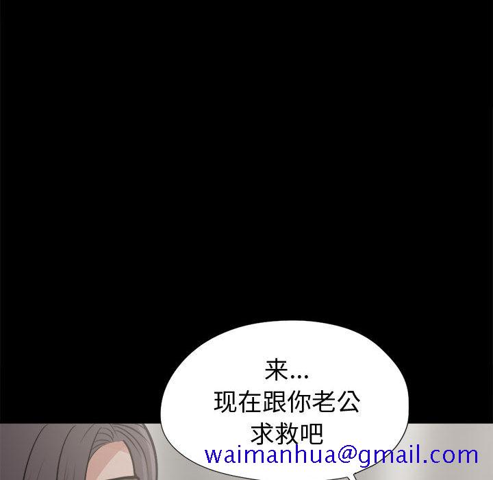 《孤岛拼图》漫画 第8章