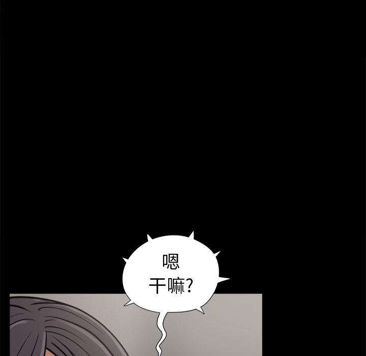 《孤岛拼图》漫画 第8章