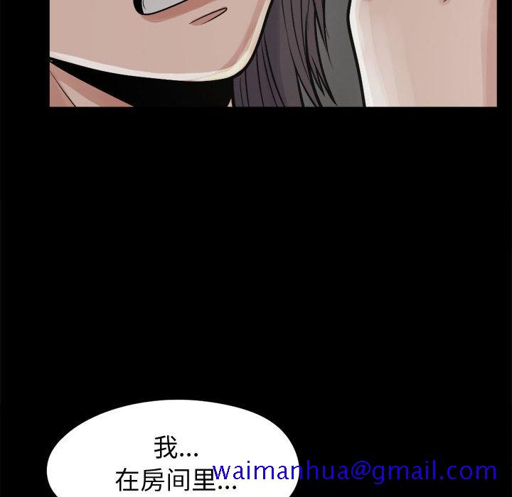 《孤岛拼图》漫画 第8章