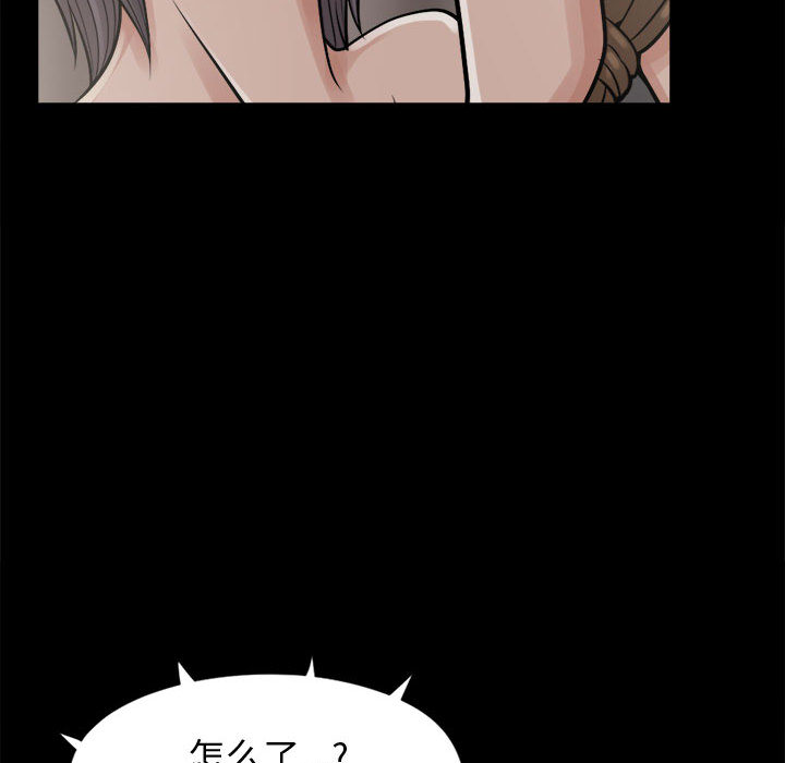 《孤岛拼图》漫画 第8章
