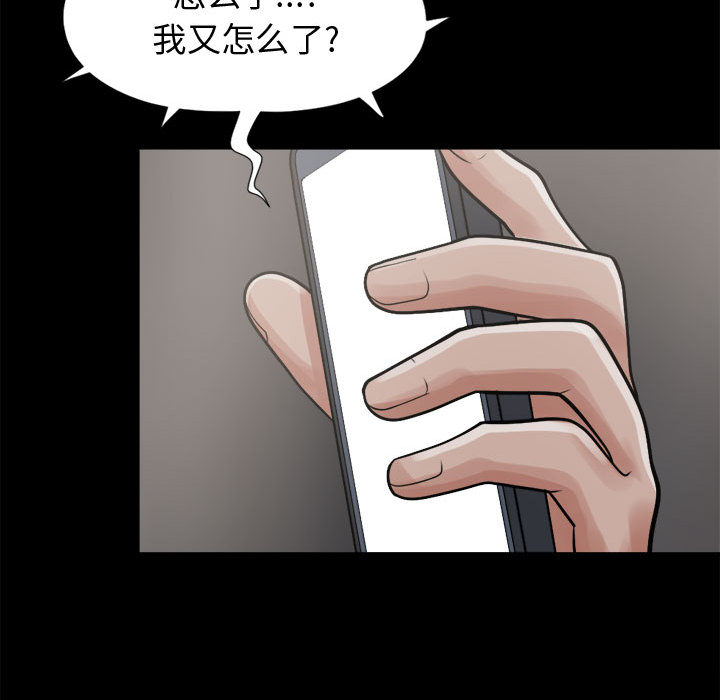 《孤岛拼图》漫画 第8章