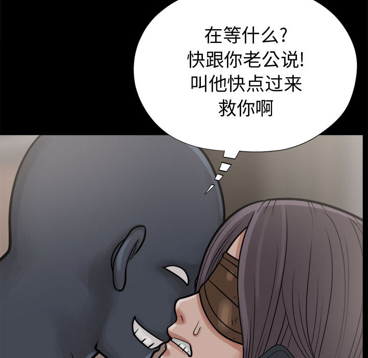《孤岛拼图》漫画 第8章