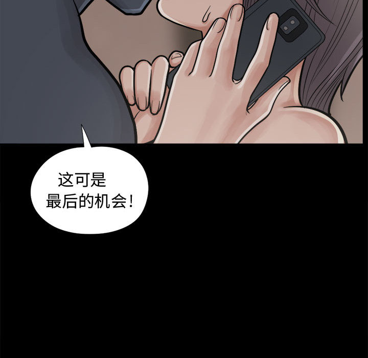 《孤岛拼图》漫画 第8章