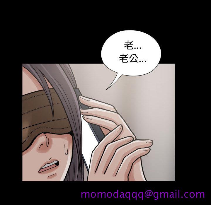 《孤岛拼图》漫画 第8章