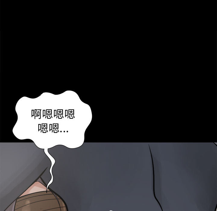 《孤岛拼图》漫画 第8章
