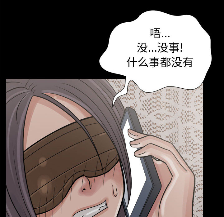 《孤岛拼图》漫画 第8章