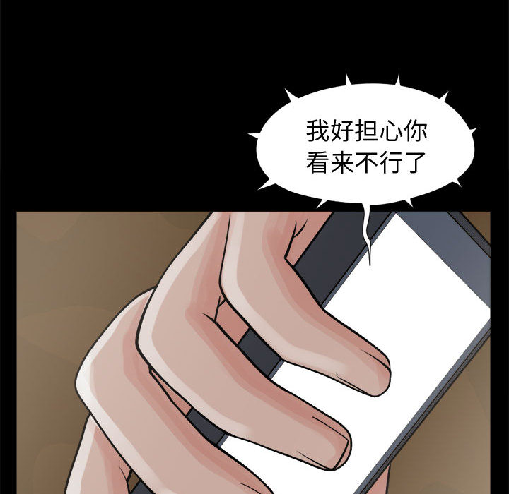 《孤岛拼图》漫画 第8章