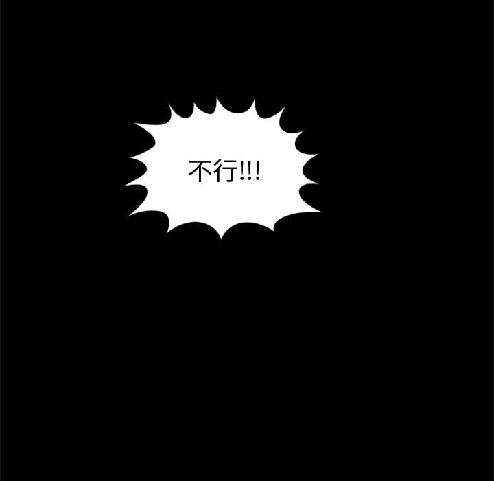 《孤岛拼图》漫画 第8章