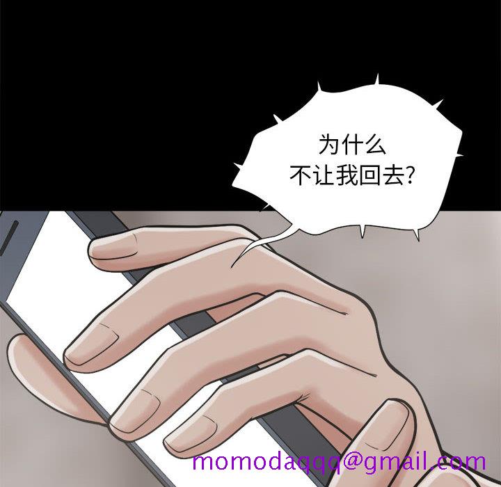 《孤岛拼图》漫画 第9章