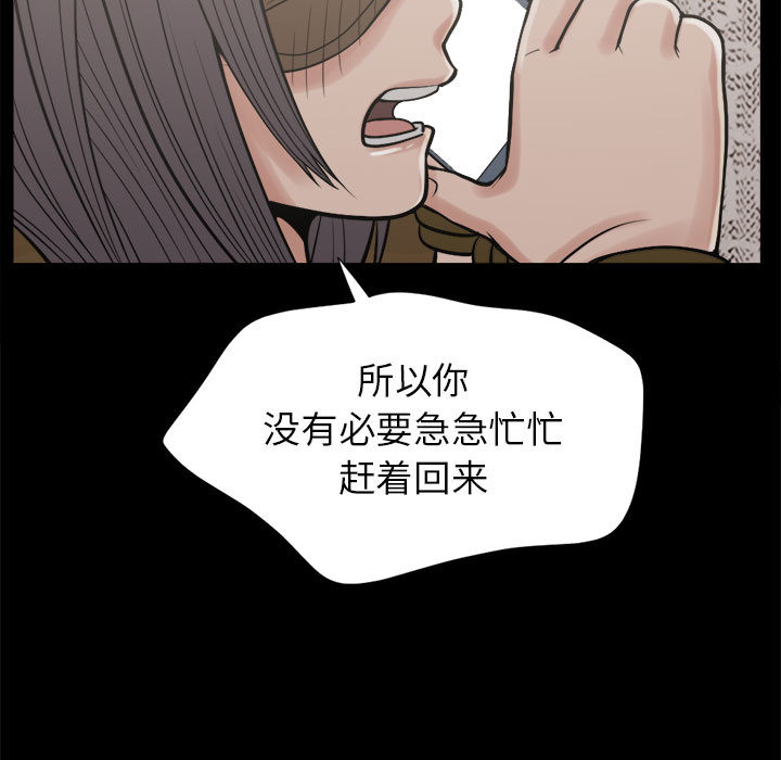 《孤岛拼图》漫画 第9章