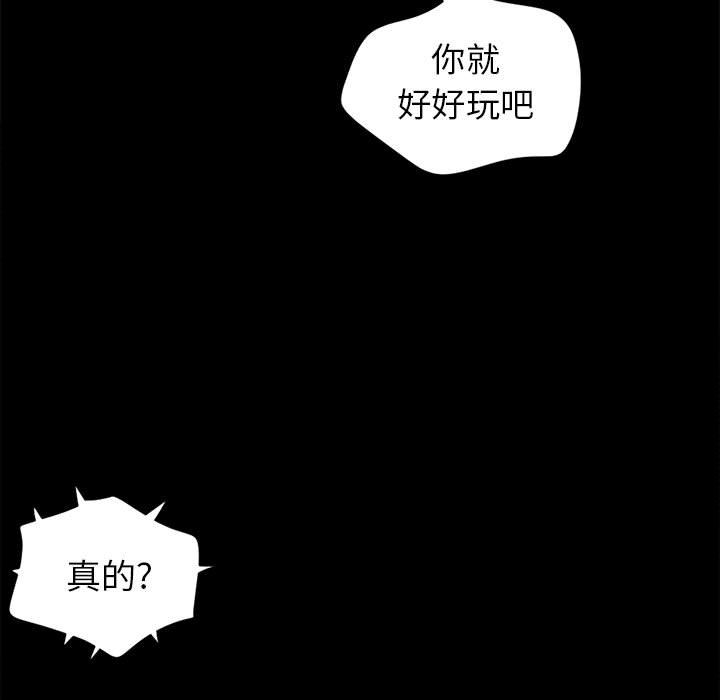 《孤岛拼图》漫画 第9章