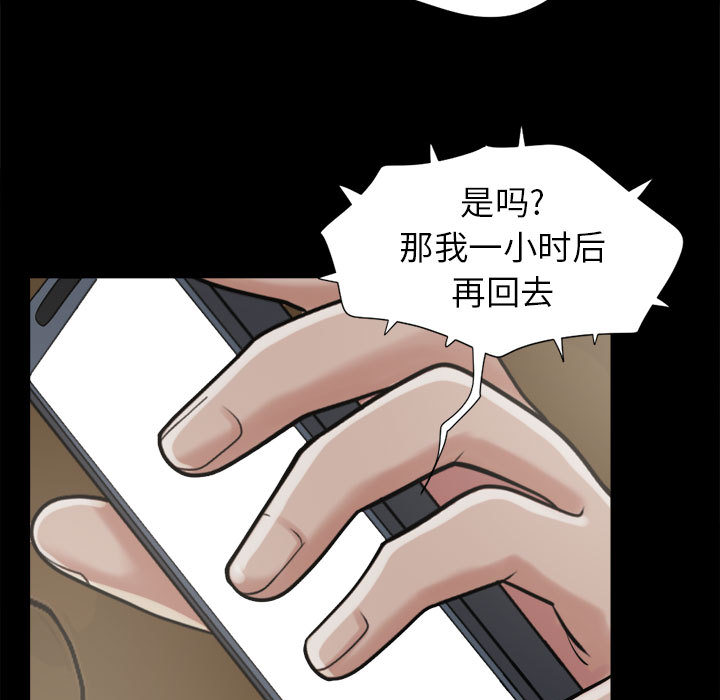 《孤岛拼图》漫画 第9章