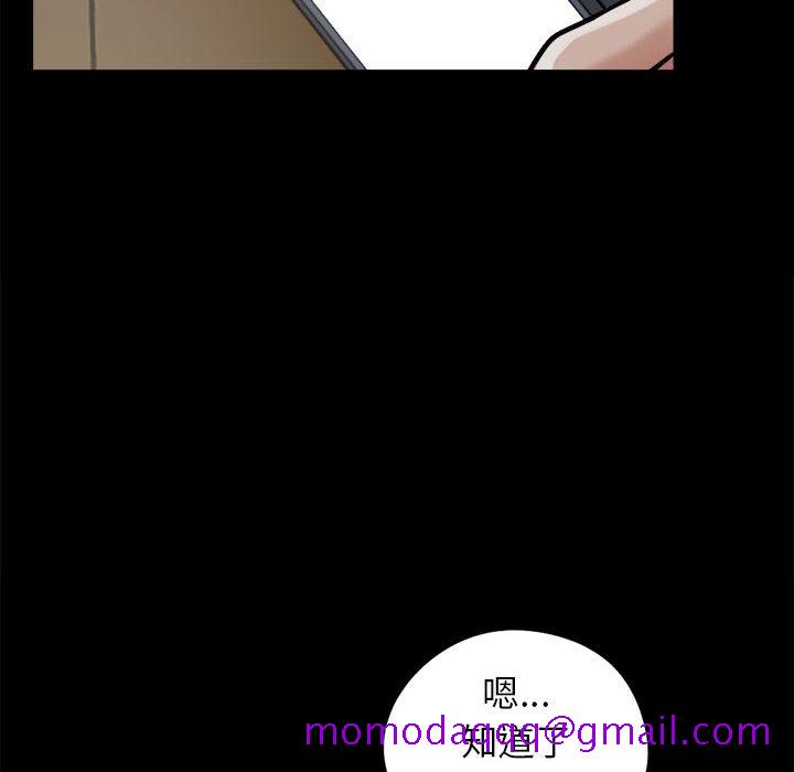 《孤岛拼图》漫画 第9章