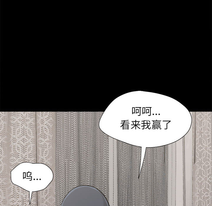 《孤岛拼图》漫画 第9章