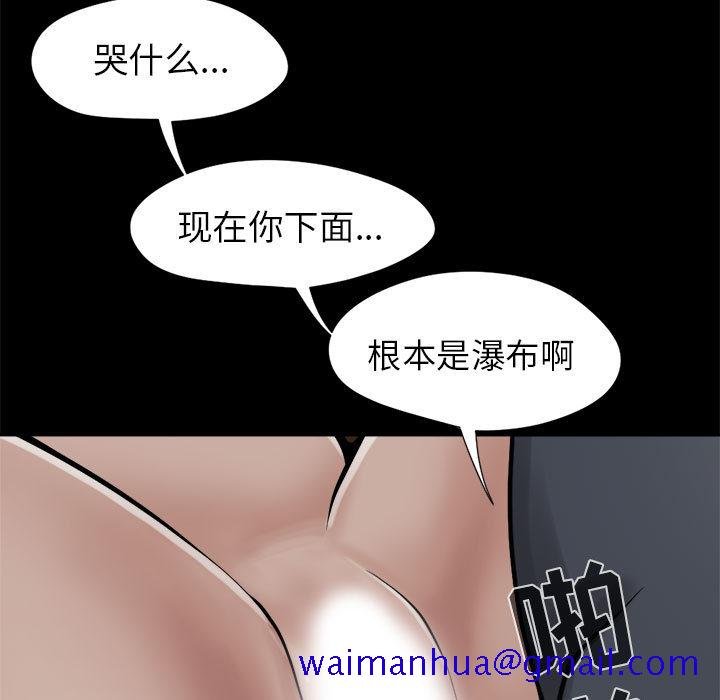 《孤岛拼图》漫画 第9章
