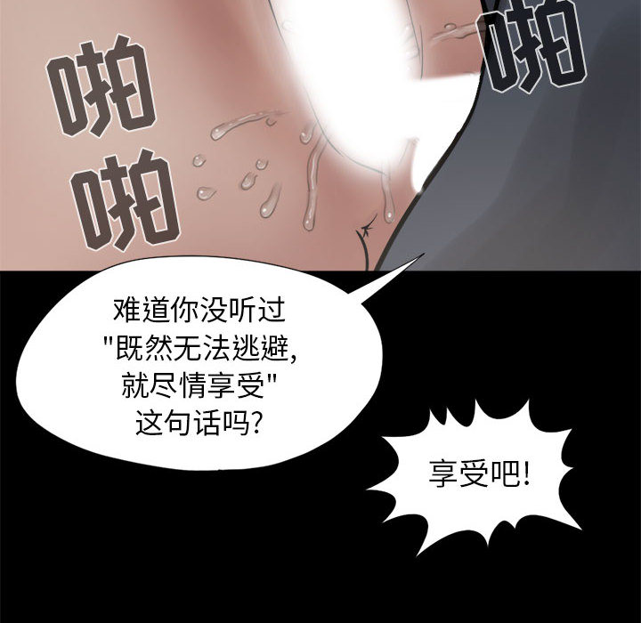 《孤岛拼图》漫画 第9章