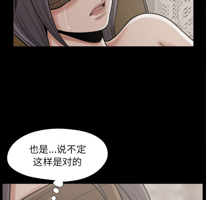 《孤岛拼图》漫画 第9章