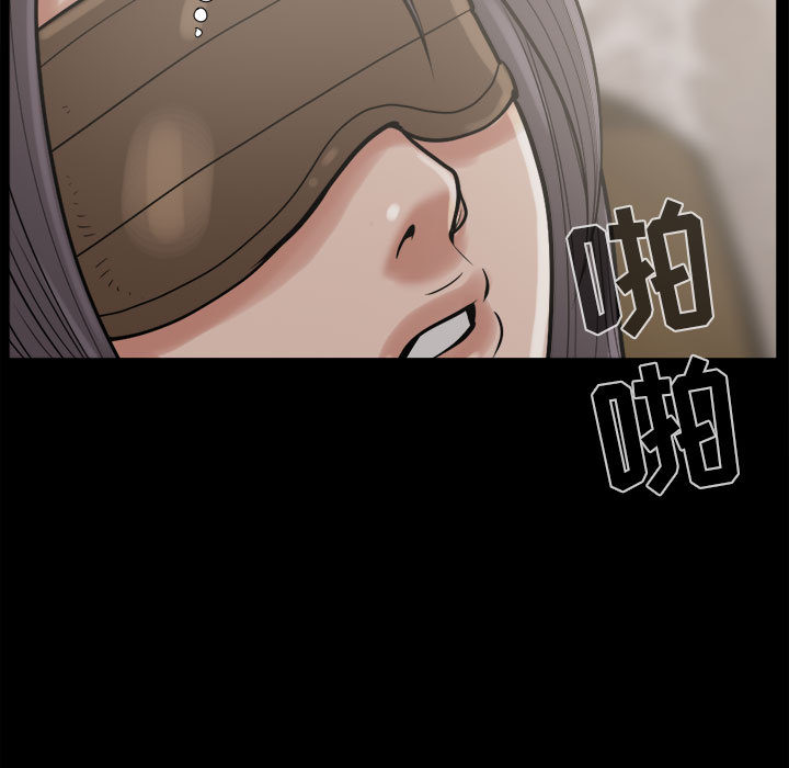 《孤岛拼图》漫画 第9章
