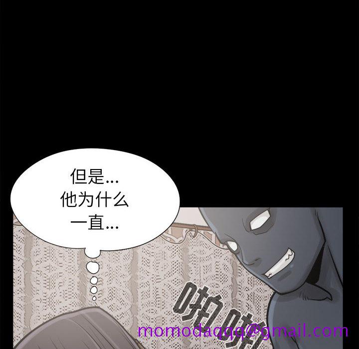 《孤岛拼图》漫画 第9章