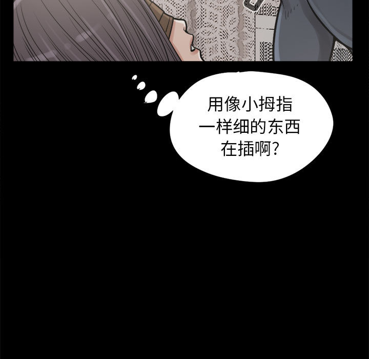 《孤岛拼图》漫画 第9章