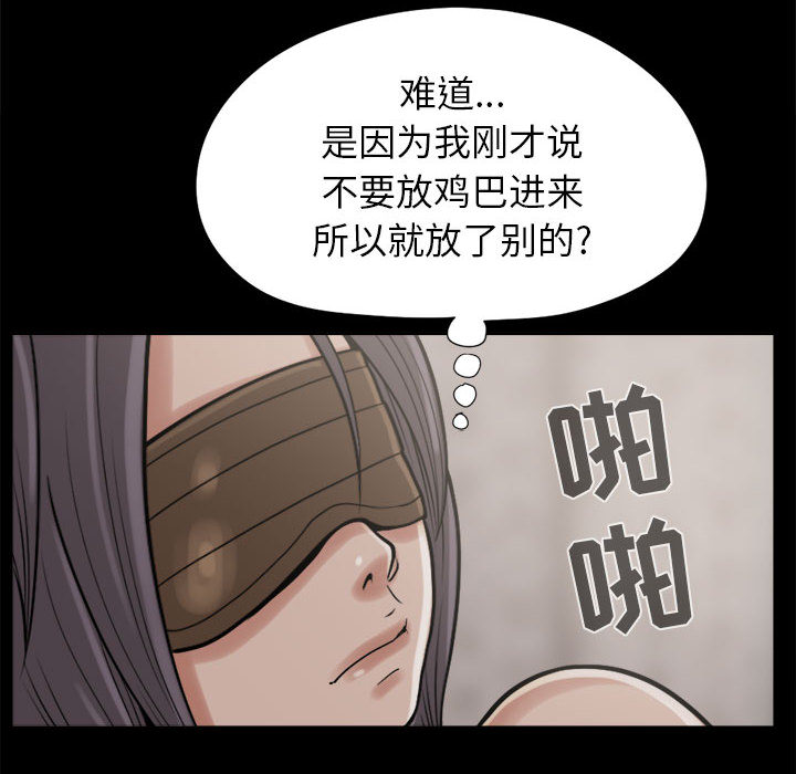 《孤岛拼图》漫画 第9章