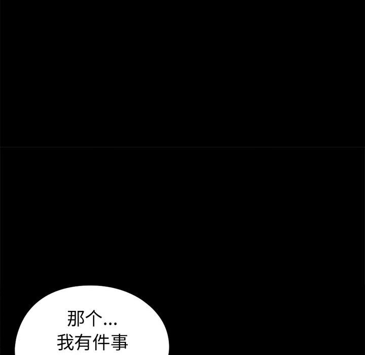 《孤岛拼图》漫画 第9章