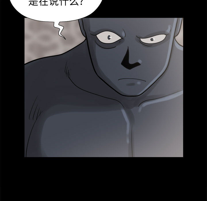 《孤岛拼图》漫画 第9章