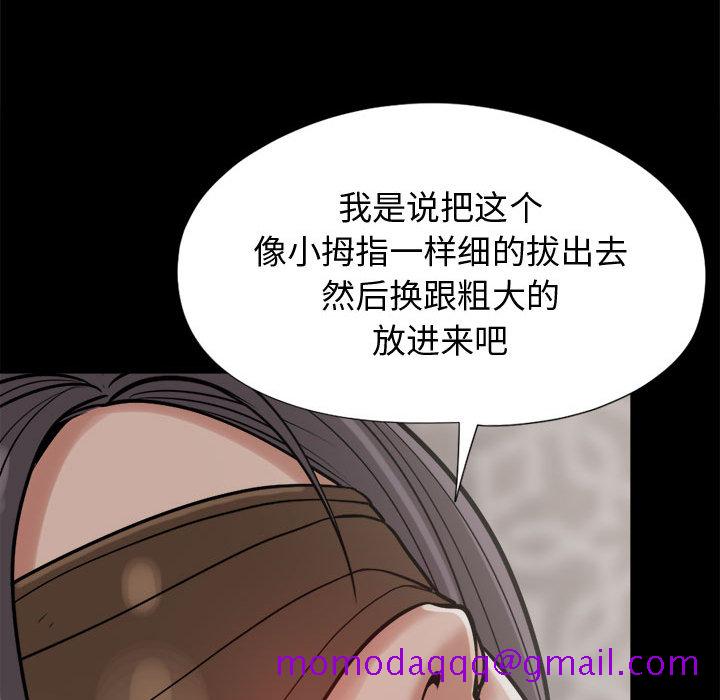 《孤岛拼图》漫画 第9章