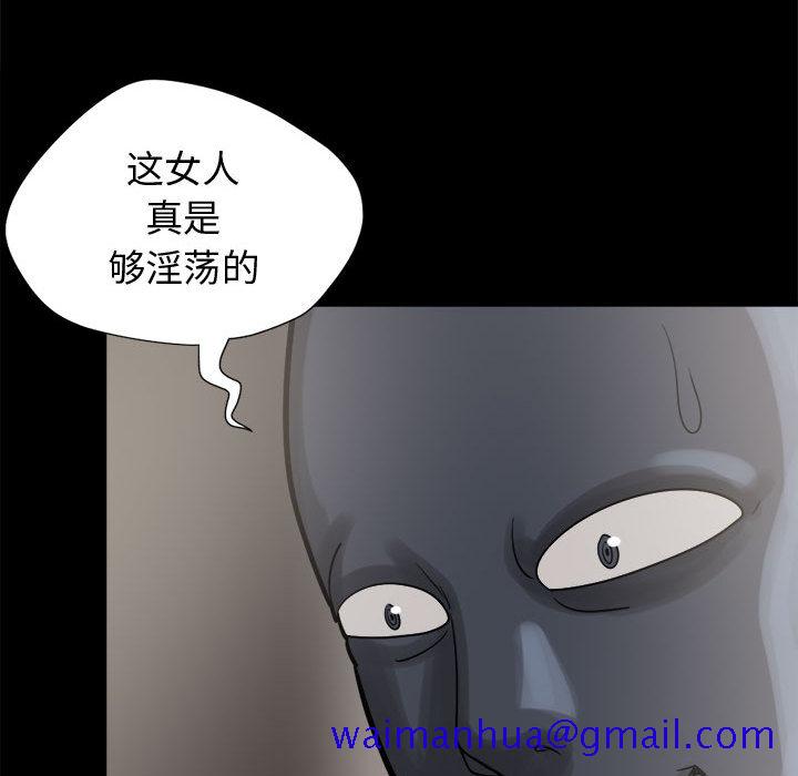 《孤岛拼图》漫画 第9章
