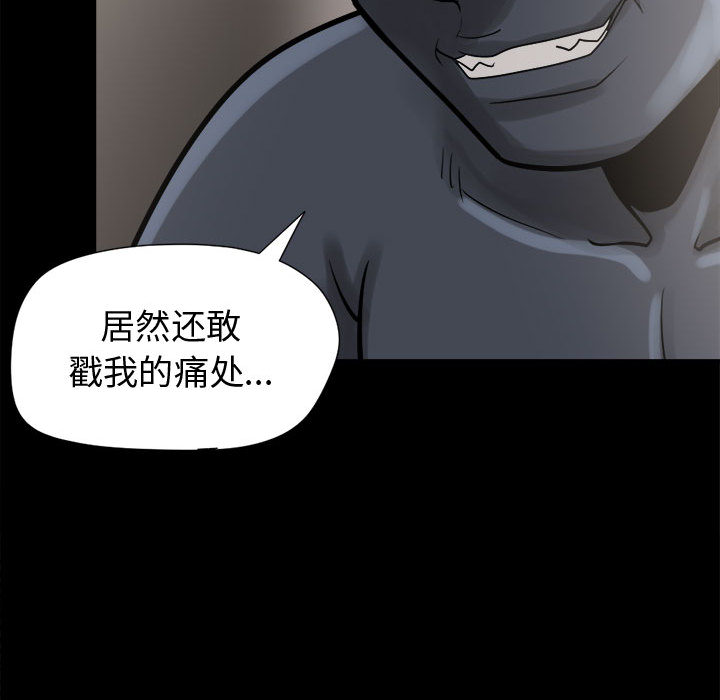 《孤岛拼图》漫画 第9章