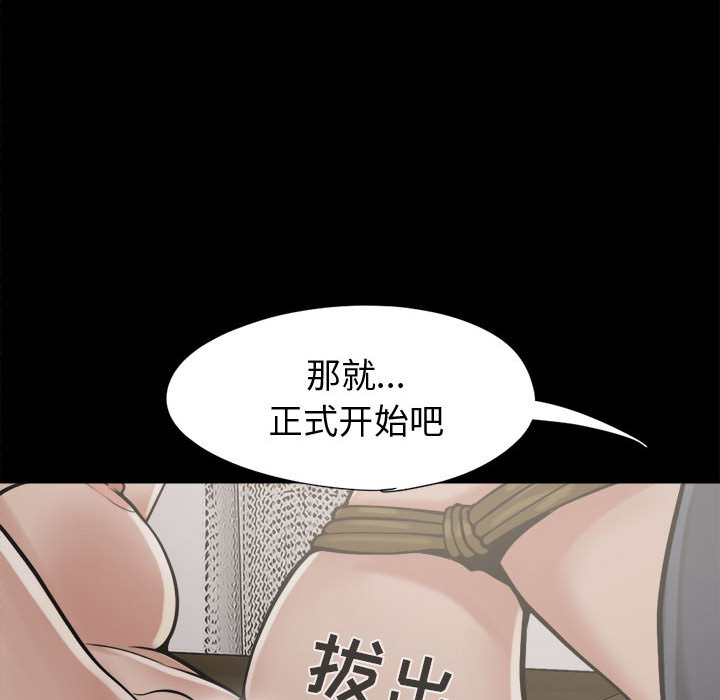 《孤岛拼图》漫画 第9章