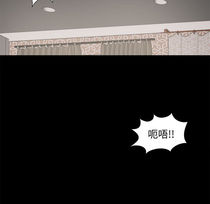 《孤岛拼图》漫画 第9章