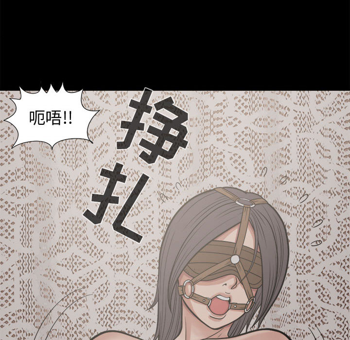 《孤岛拼图》漫画 第9章