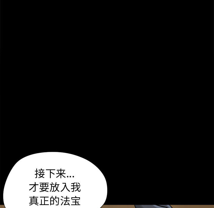 《孤岛拼图》漫画 第9章