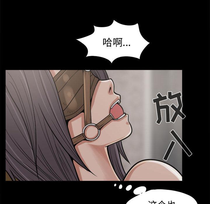 《孤岛拼图》漫画 第9章
