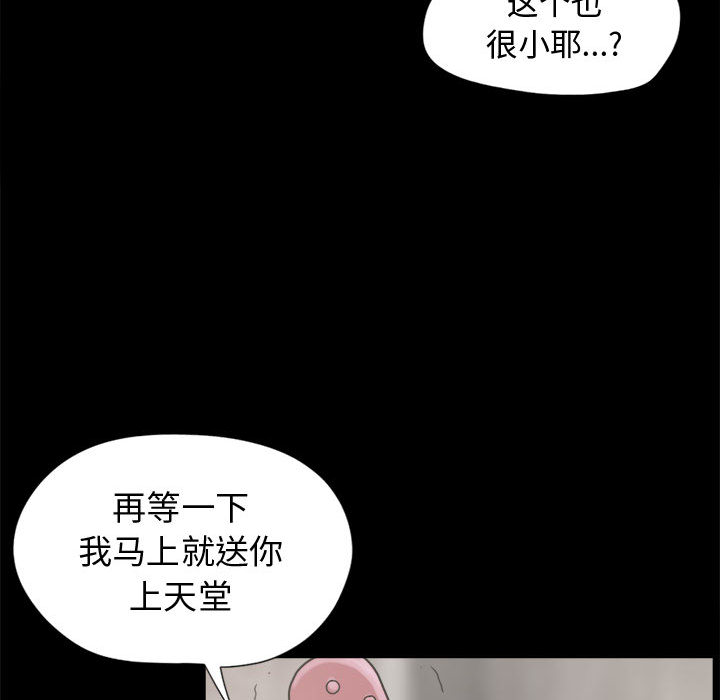 《孤岛拼图》漫画 第9章