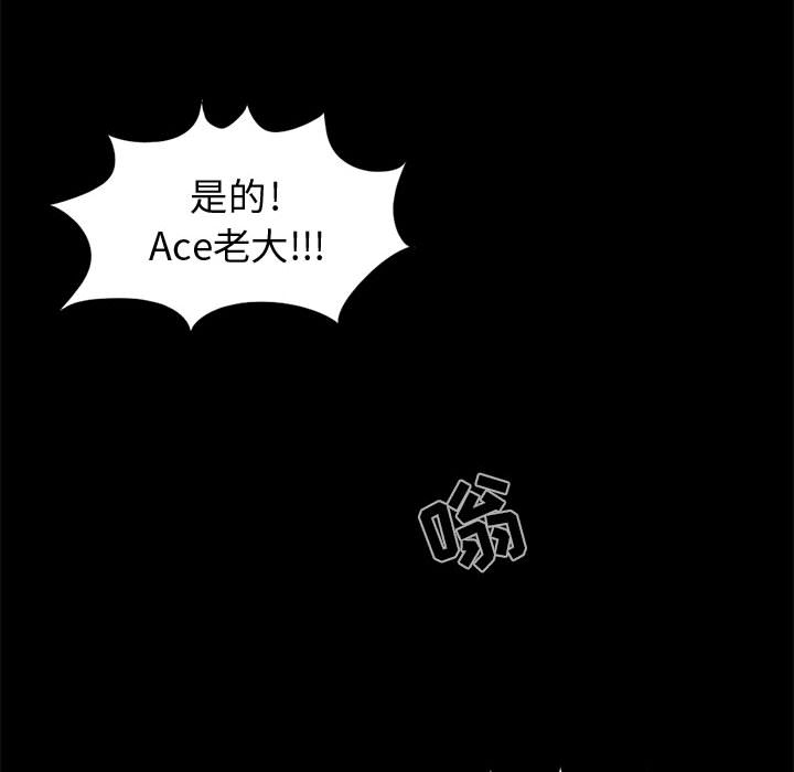 《孤岛拼图》漫画 第9章