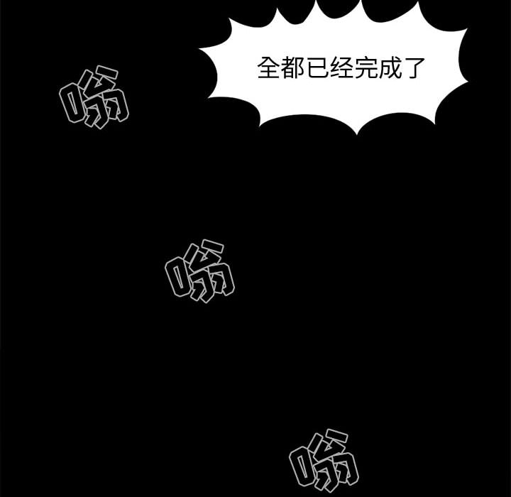 《孤岛拼图》漫画 第9章