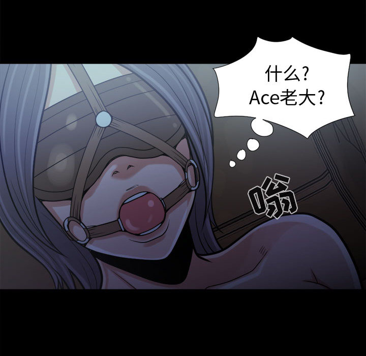 《孤岛拼图》漫画 第9章