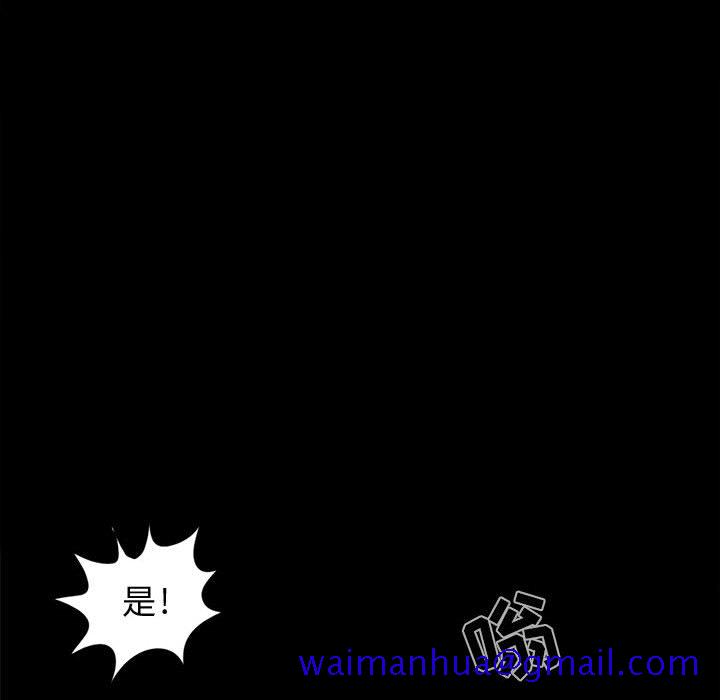 《孤岛拼图》漫画 第9章