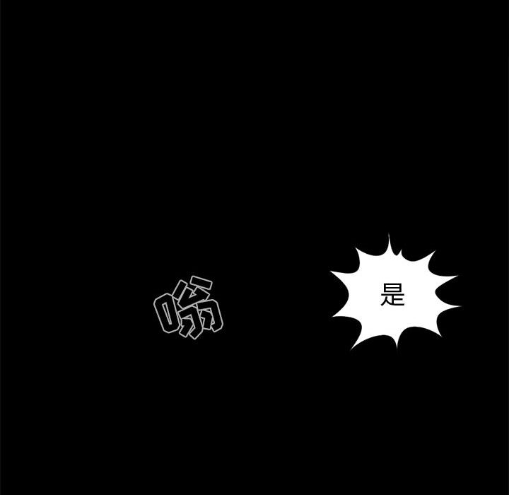 《孤岛拼图》漫画 第9章