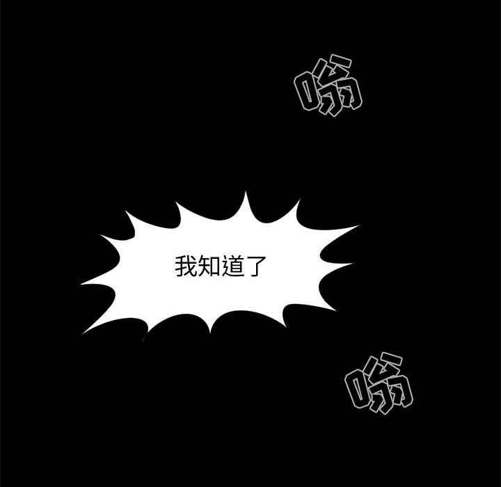 《孤岛拼图》漫画 第9章