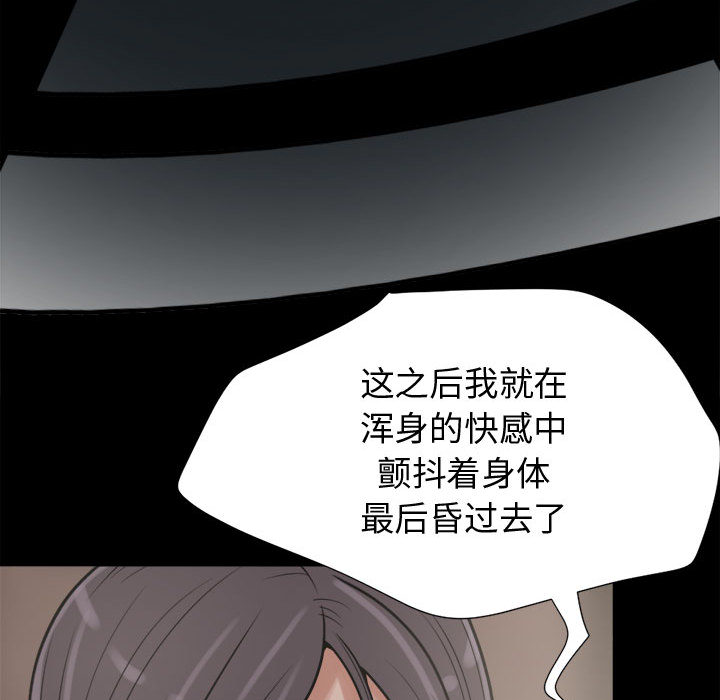 《孤岛拼图》漫画 第9章